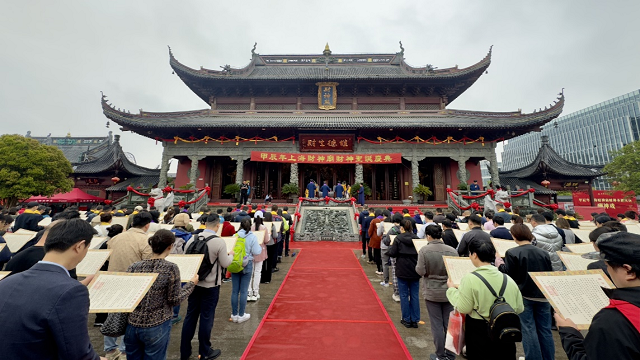 上海财神庙举行甲辰年“祭财神”大典
